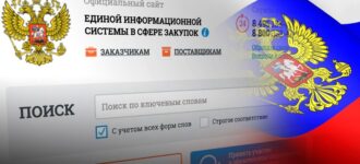 Кого указывать ответственным лицом в извещении о проведении закупки по требованиям Федерального закона № 44-ФЗ?