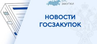 Постановление Правительства Российской Федерации от 18.03.2026 № 287