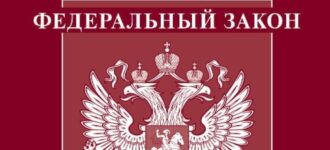 Федеральный закон от 20.02.2026 №24-ФЗ